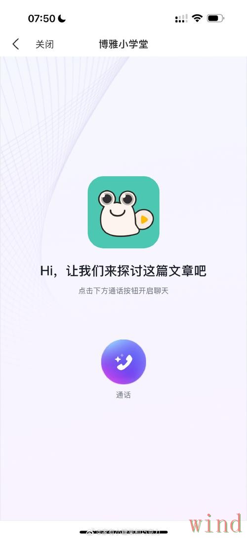 博雅APP下载最新安装指南