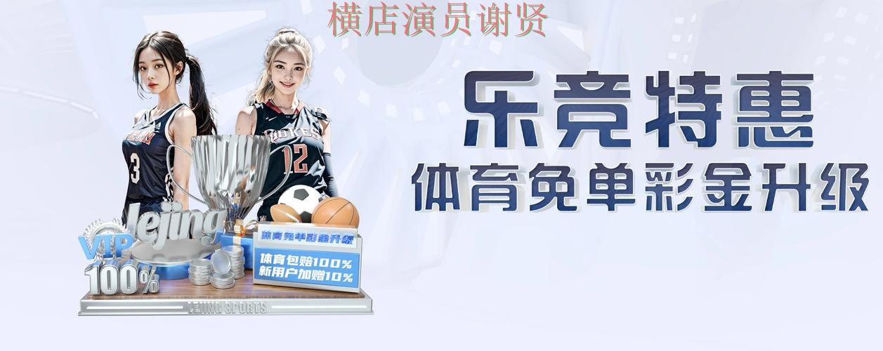 乐竞最新网站怎么进入详细解析