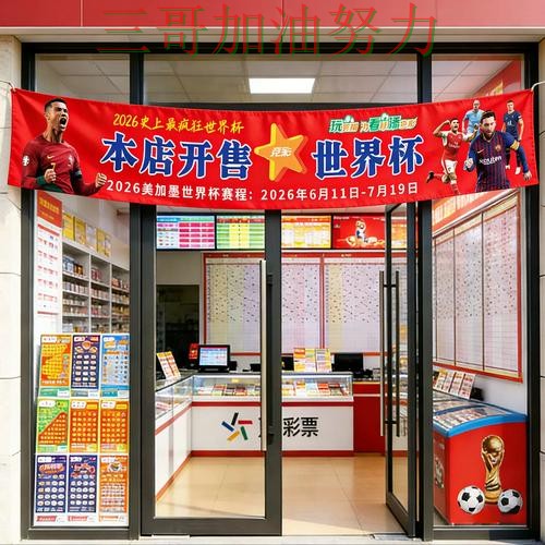 世界杯投注是否安全别乱选,最新盘点给你答案(2026世界杯) 世界杯投注是否安全别乱选,最新盘点给你答案(2026世界杯)